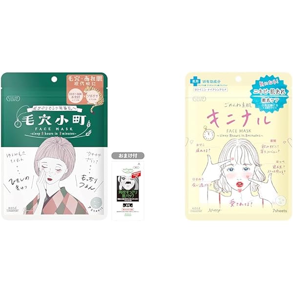 パック・フェイスマスク nanashi Amazon | 【セット買い】KOSE クリアターン 毛穴小町マスク